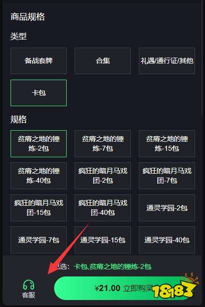 炉石传说国际服充值 海外游戏代充网站推荐