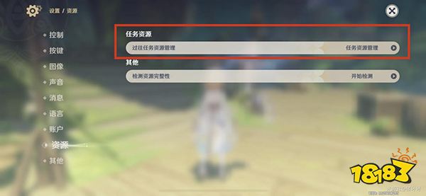 原神内存怎么清理 过往任务资源清理教程