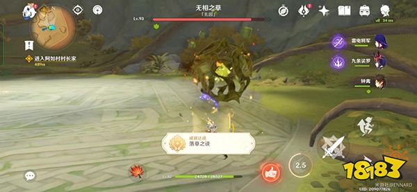 原神无相之草成就有什么 无相之草成就获得攻略