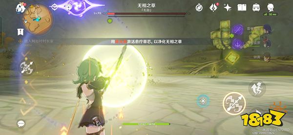 原神无相之草成就有什么 无相之草成就获得攻略