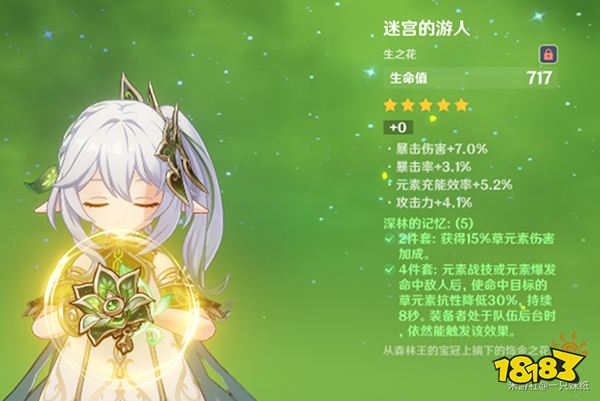 原神零命无专武纳西妲怎么配队 纳西妲平民党养成攻略