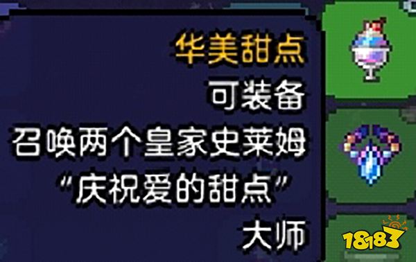 泰拉瑞亚1.4.4版本有什么新宠物 1.4.4爱的付出新增宠物一览