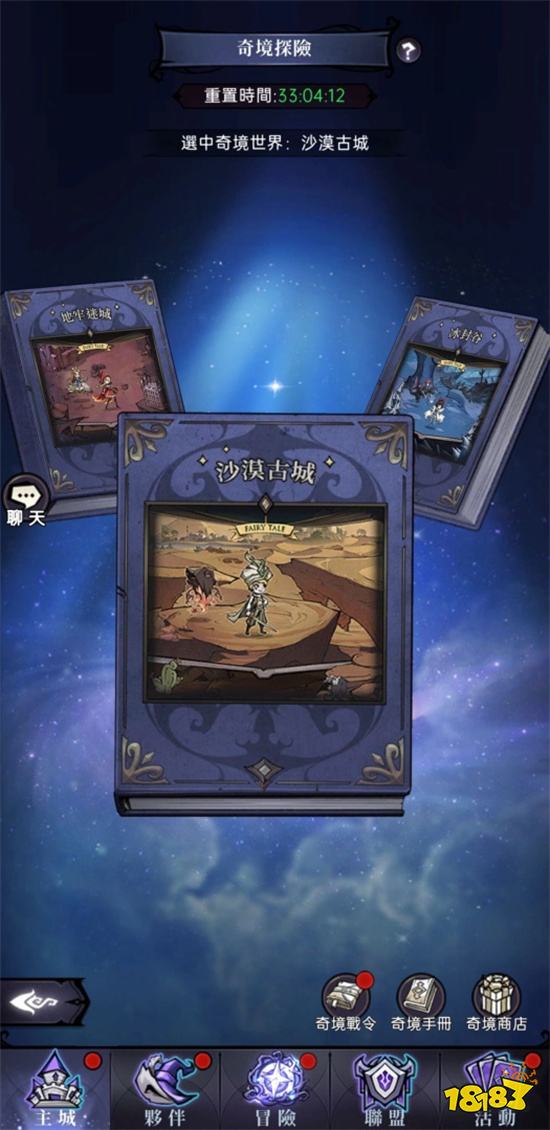 《魔镜物语》进入上线倒计时 公开「奇境探险」玩法