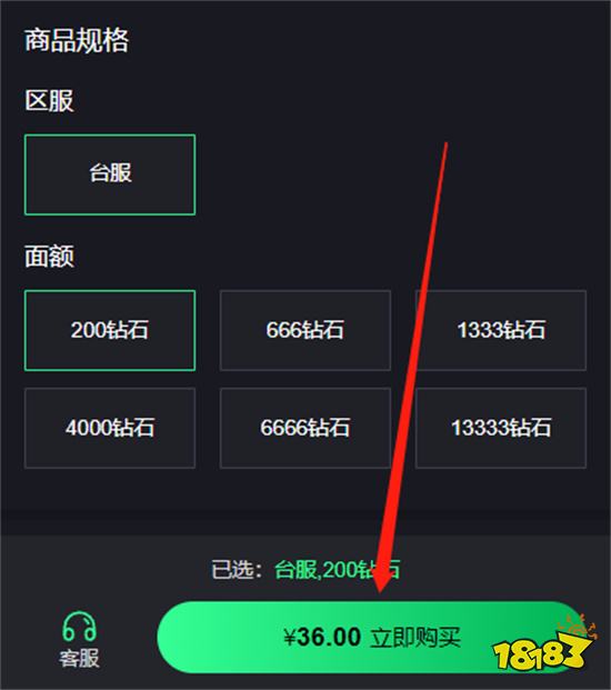 天堂2M台服官网充值 官方直充渠道介绍