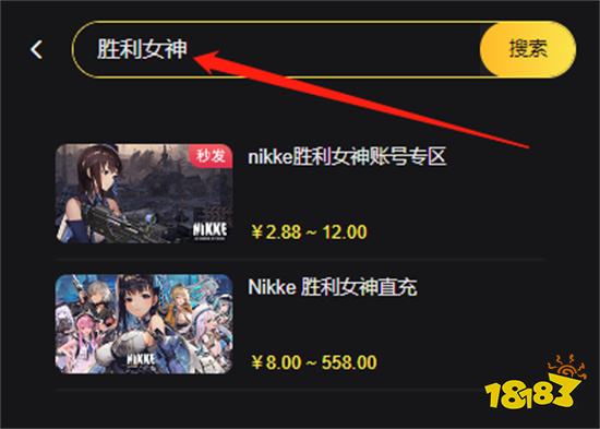 胜利女神nikke代充安全吗 安全代充平台分享