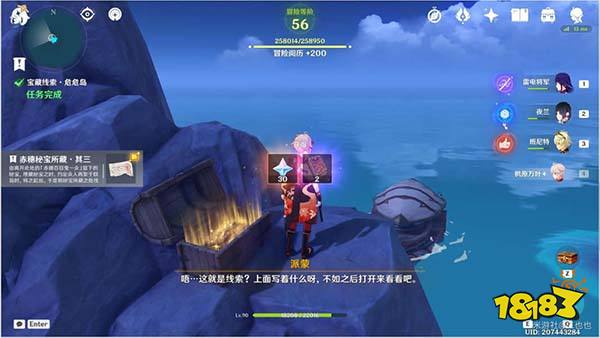 原神金苹果群岛宝箱攻略