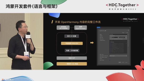 全球首个适配鸿蒙系统3D引擎，Cocos 亮相华为开发者大会