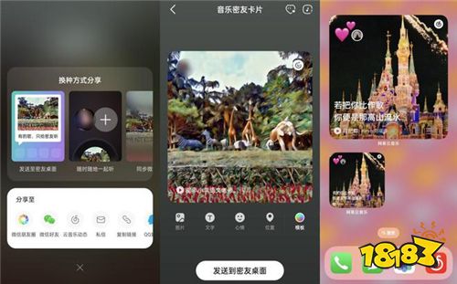 网易云音乐上线音乐分享桌面小组件“音乐密友”