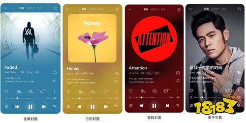 酷狗音乐又又又变好看了 播放页新上「炫胶唱片」模式