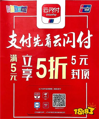 “双11”使用云闪付 各个电商平台均有优惠