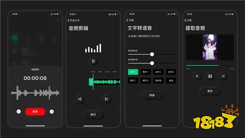 录音转文字软件 免费又实用的录音APP推荐