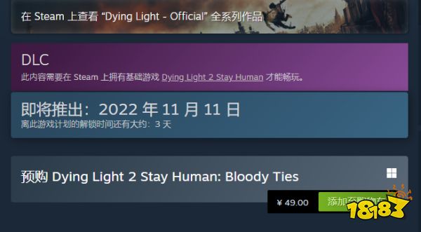 消逝的光芒2DLC猩紅紐帶多少錢 DLC猩紅紐帶價格介紹