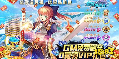 超能继承者2破解版无限资源