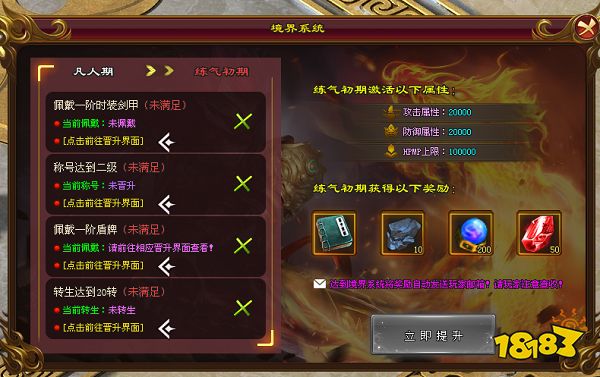 恶魔降世神途|完成任务领取大额RMB点奖励，专属魂环助你获取巨大属性！