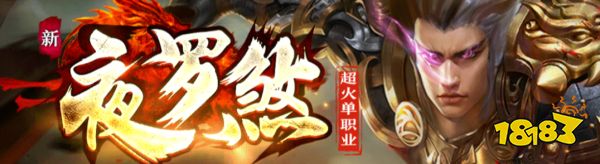 神途单职业手游：夜罗煞神途打顶级BOSS，爆终极装备！