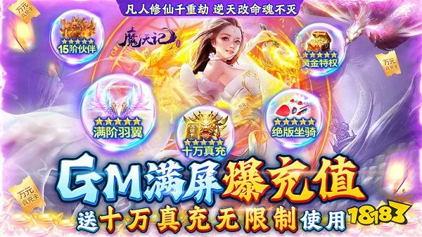魔天記3D網(wǎng)頁(yè)游戲在線玩