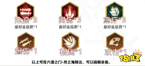 阴阳师六道之门香行域怎么过 香行域玩法攻略