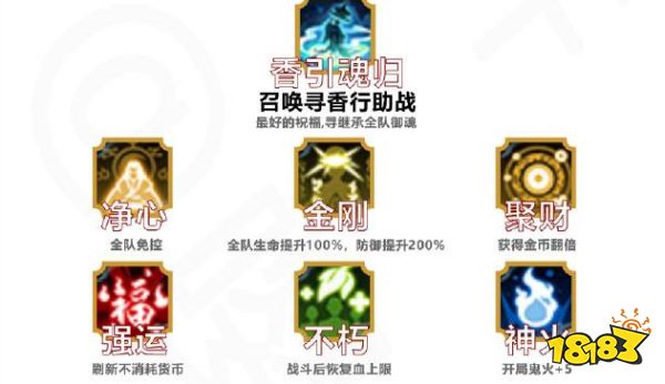 阴阳师六道之门香行域怎么过 香行域玩法攻略