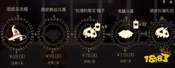 光遇萬圣節(jié)禮包可以送人嗎 萬圣節(jié)禮包贈送說明