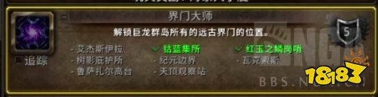 魔獸世界巨龍群島遠古界門怎么開 遠古界門解鎖開啟方法介紹