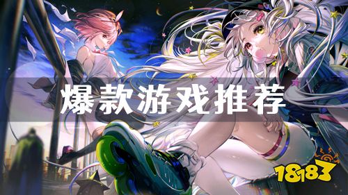 本周爆款游戏推荐 热门变态游戏一览