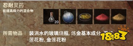 流放者柯南全药剂配方作用表 全药剂制作配方及作用合集攻略