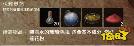 流放者柯南全药剂配方作用表 全药剂制作配方及作用合集攻略