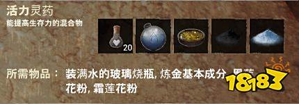 流放者柯南全药剂配方作用表 全药剂制作配方及作用合集攻略