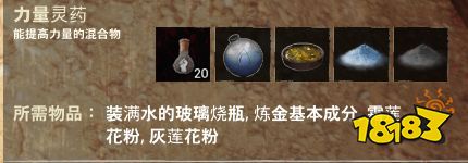 流放者柯南全药剂配方作用表 全药剂制作配方及作用合集攻略