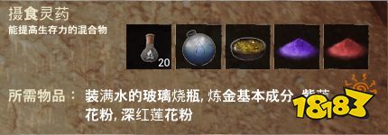 流放者柯南全药剂配方作用表 全药剂制作配方及作用合集攻略