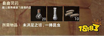 流放者柯南全药剂配方作用表 全药剂制作配方及作用合集攻略