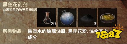 流放者柯南全药剂配方作用表 全药剂制作配方及作用合集攻略