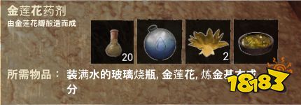 流放者柯南全药剂配方作用表 全药剂制作配方及作用合集攻略