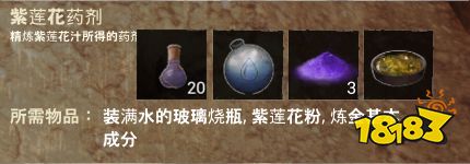 流放者柯南全药剂配方作用表 全药剂制作配方及作用合集攻略