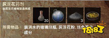 流放者柯南全药剂配方作用表 全药剂制作配方及作用合集攻略