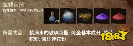 流放者柯南全药剂配方作用表 全药剂制作配方及作用合集攻略