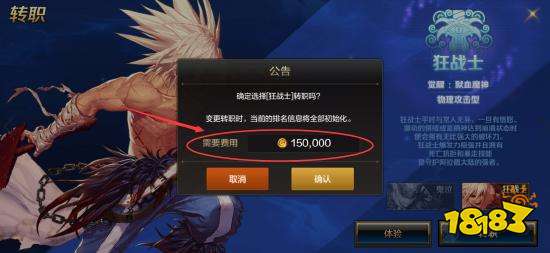 DNF手游韩服怎么转职 转职方法攻略