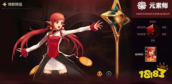 DNF手游韩服元素师PK怎么加点 元素师PK加点推荐