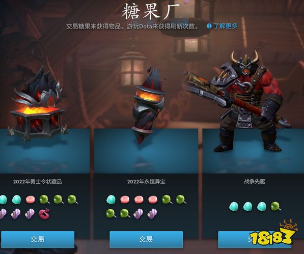 dota2糖果厂至宝怎么获取 DOTA2糖果厂至宝获得方法