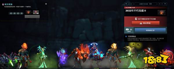 dota2不朽宝藏怎么获取 DOTA2不朽宝藏获取方法介绍