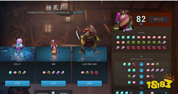 dota2糖果厂每周上限是多少 DOTA2糖果厂刷新次数每周上限介绍