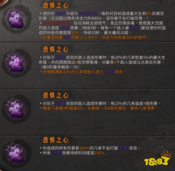 暖雪DLC燼夢新增圣物有哪些 燼夢新增圣物全介紹