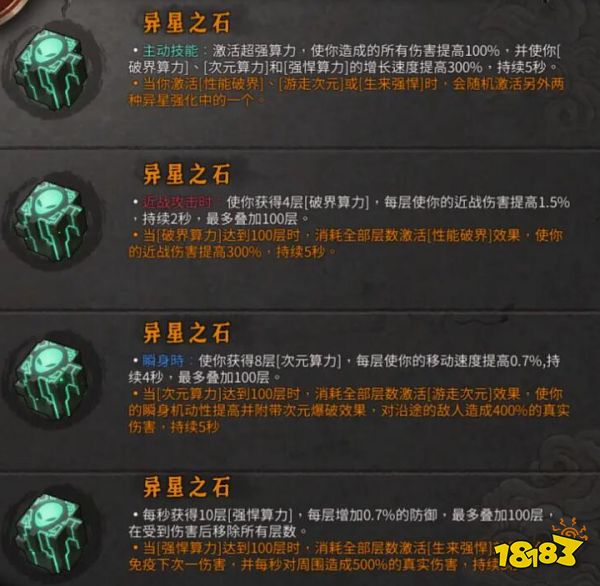 暖雪DLC燼夢新增圣物有哪些 燼夢新增圣物全介紹