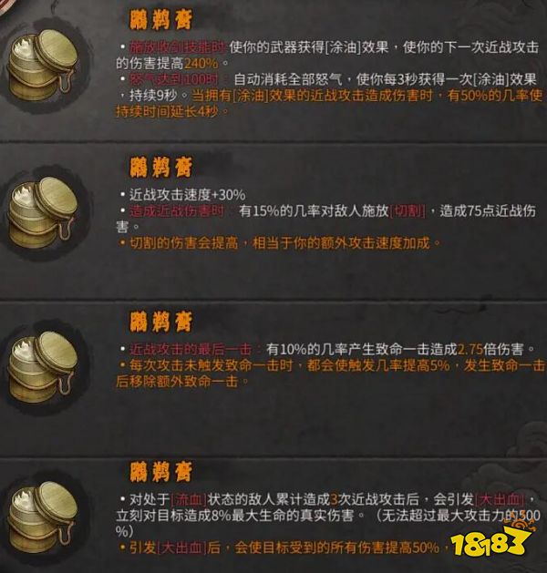 暖雪DLC燼夢新增圣物有哪些 燼夢新增圣物全介紹