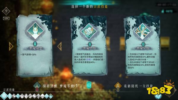 暖雪DLC燼夢全程滿怒玩法攻略 全程滿怒流派介紹