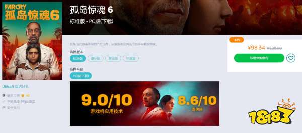 孤島驚魂6歷史最低價(jià)格是多少 孤島6歷史最低價(jià)介紹