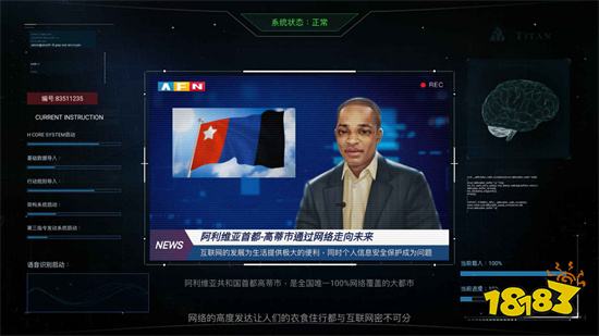 无处遁形全网公敌手机版