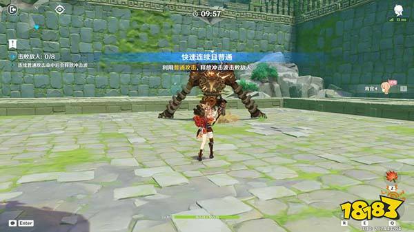 原神冒险家试炼第三天怎么过 冒险家试炼定序试炼其三攻略