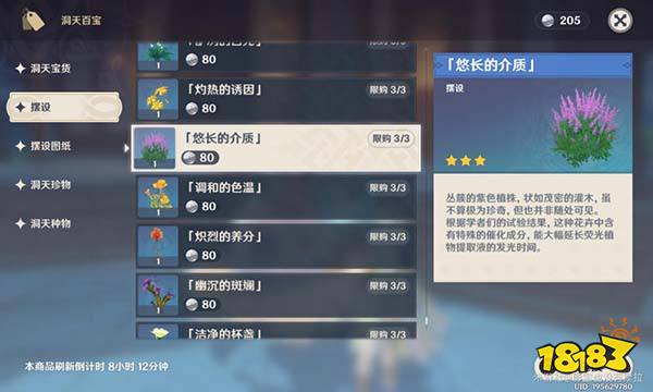 原神3.2版本尘歌壶新增套装怎么获得 幽芳与恬谧之中获取攻略