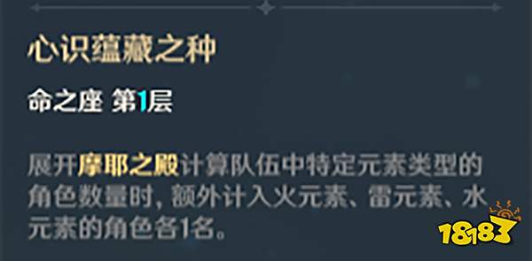 原神纳西妲几命质变 纳西妲命之座性价比分析一览